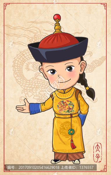 清朝皇帝卡通